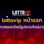 LOTTOVIP