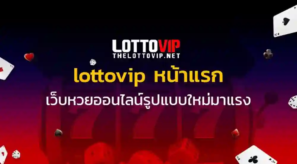 LOTTOVIP